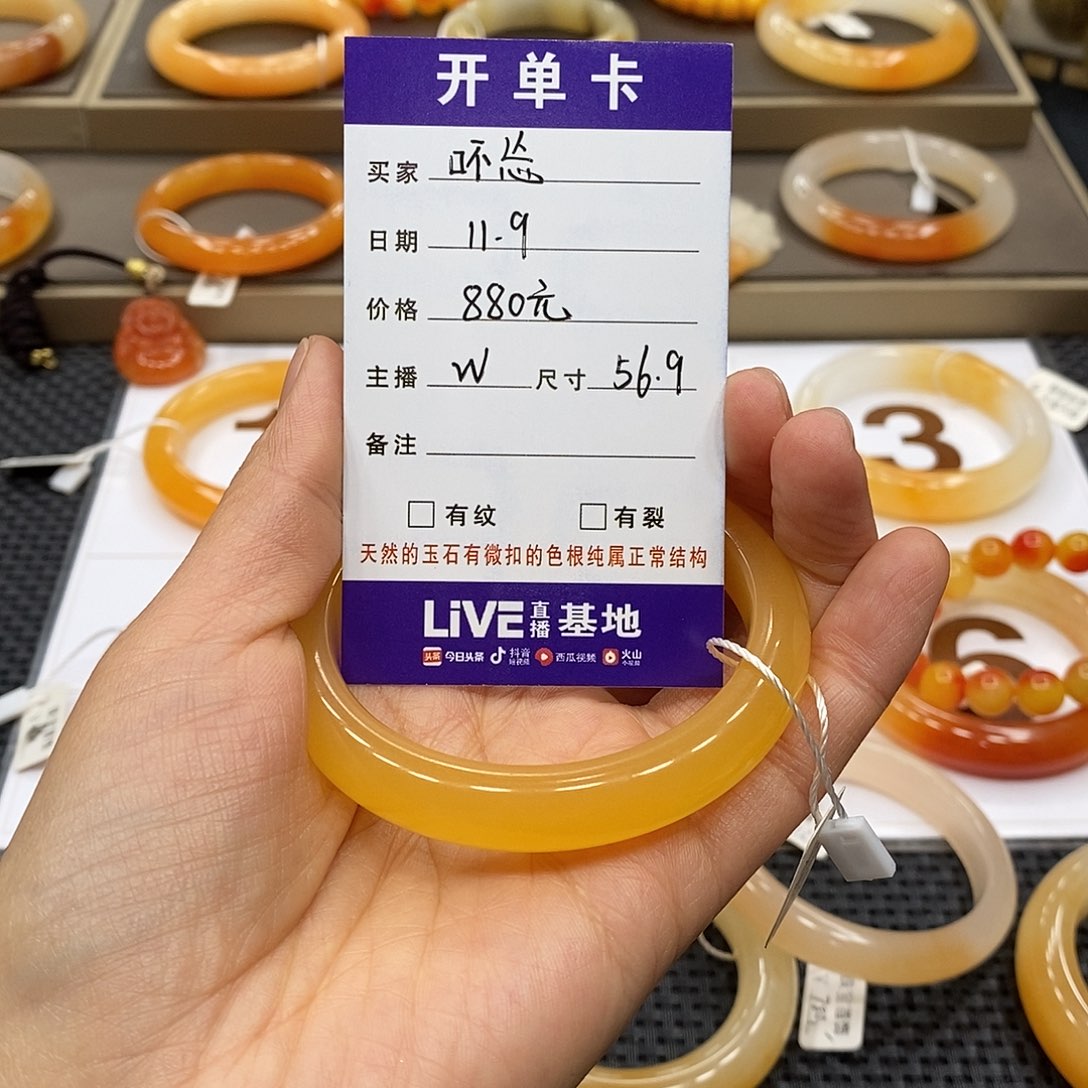 吥***㤀石英质玉（黄龙玉）未镶嵌手镯