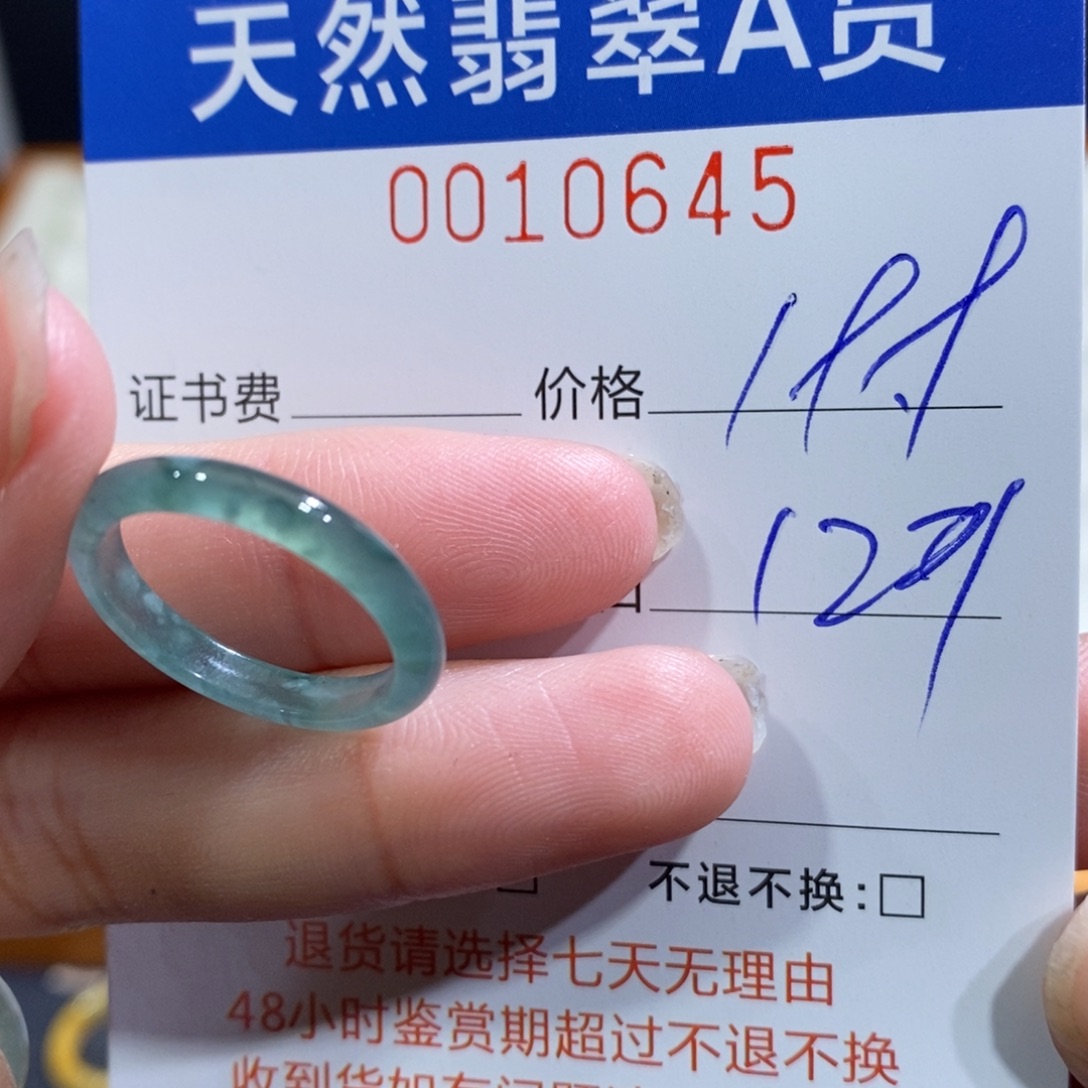 翡翠未镶嵌戒指翡翠