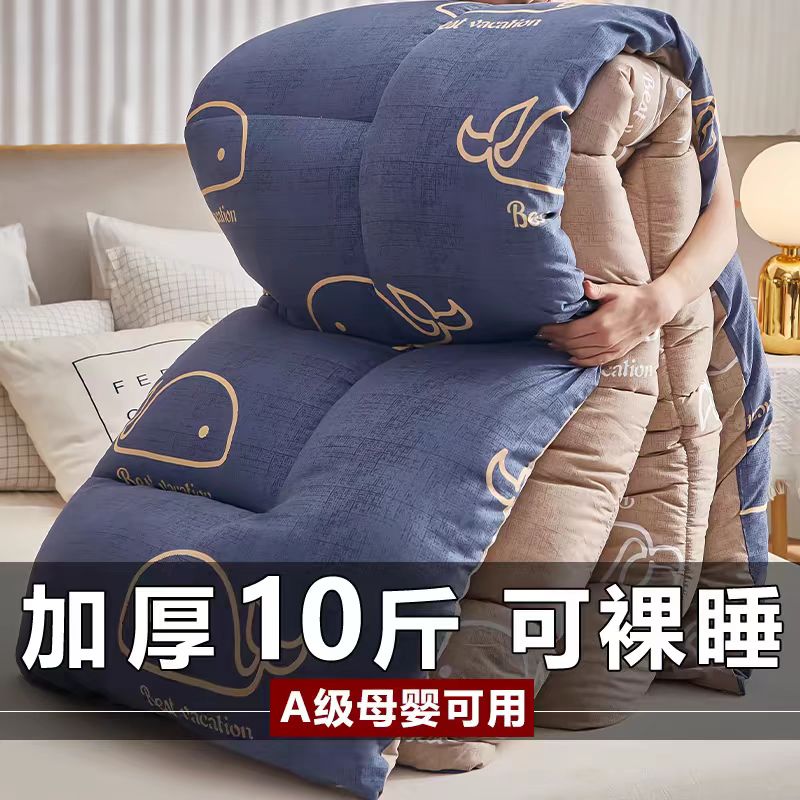 冬天加厚保暖棉被被子冬被学生宿舍春秋被被芯寝室被褥单人四季被