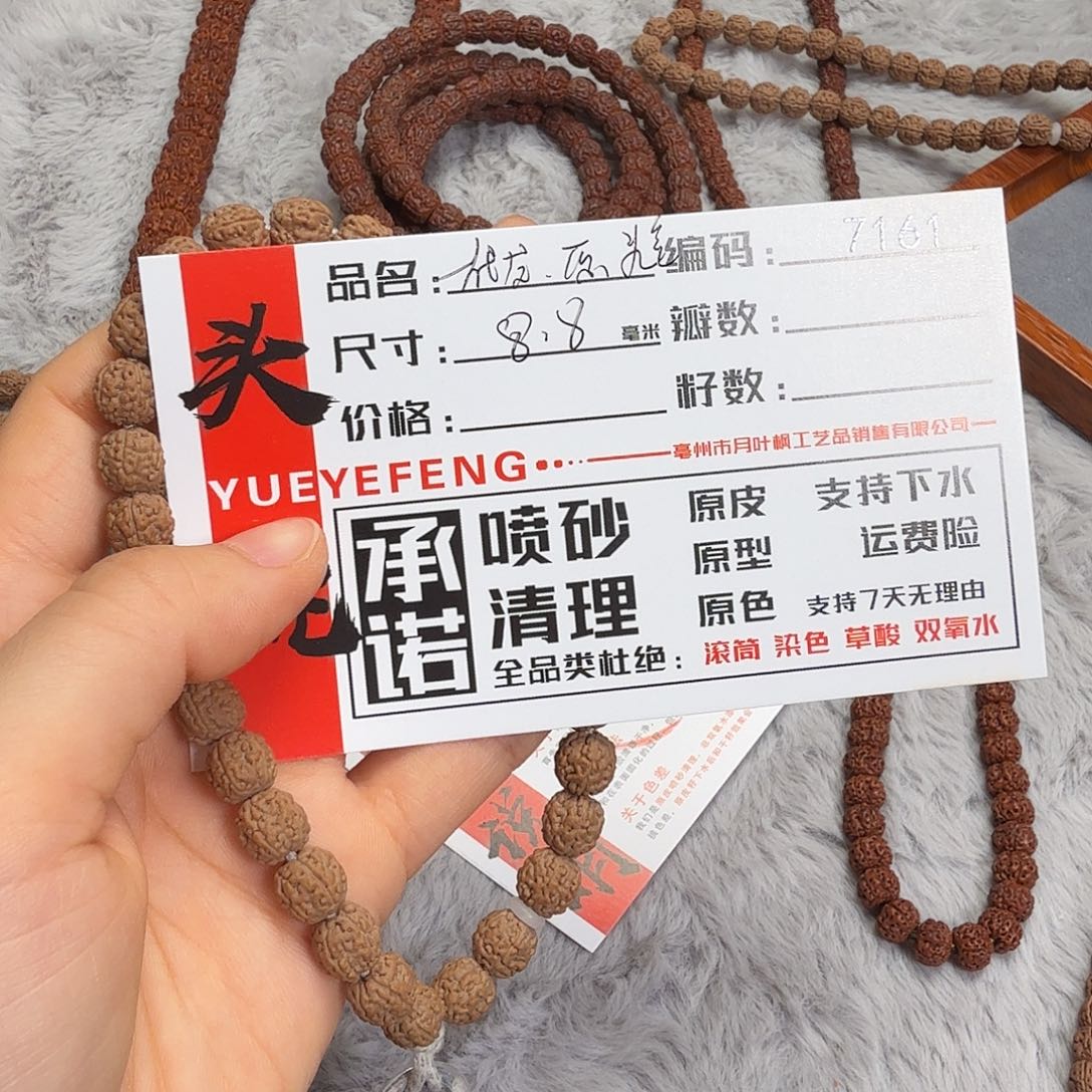金刚菩提吊坠Aaaaa7161