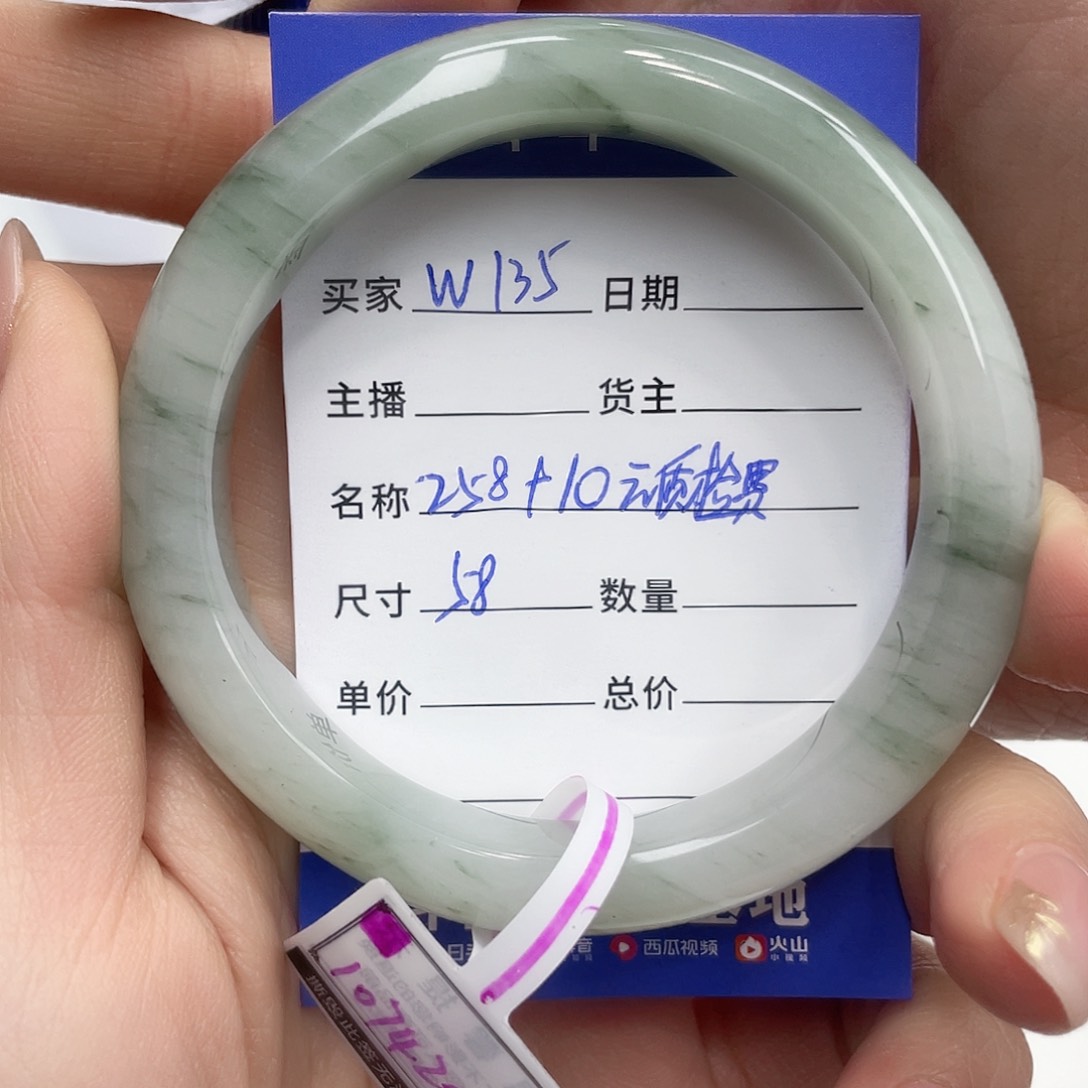 石英质玉手镯未镶嵌