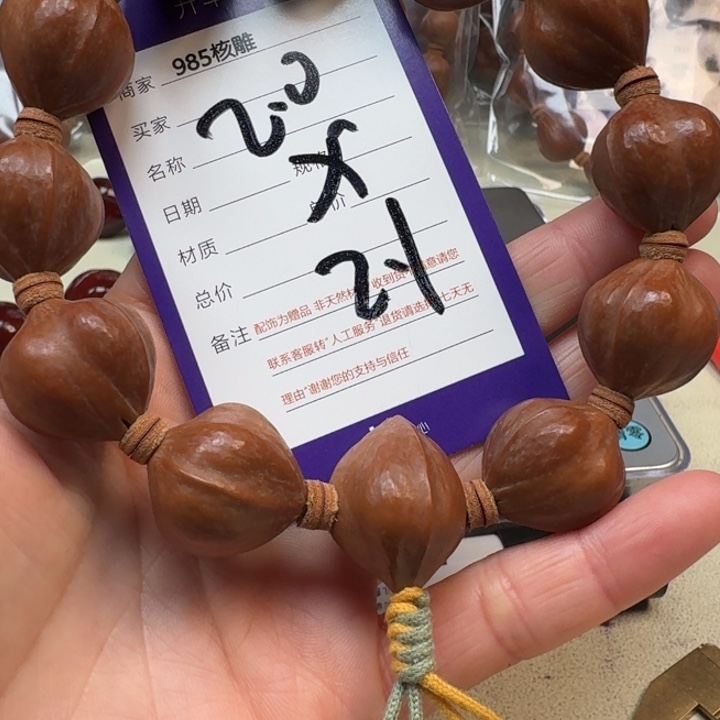 世***言手串/手链橄榄核橄榄核