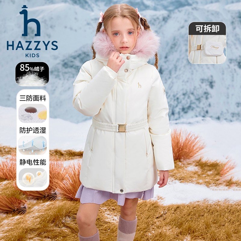 Hazzys/哈吉斯品牌童装女童中长款羽绒服连帽款保暖时尚户外加厚