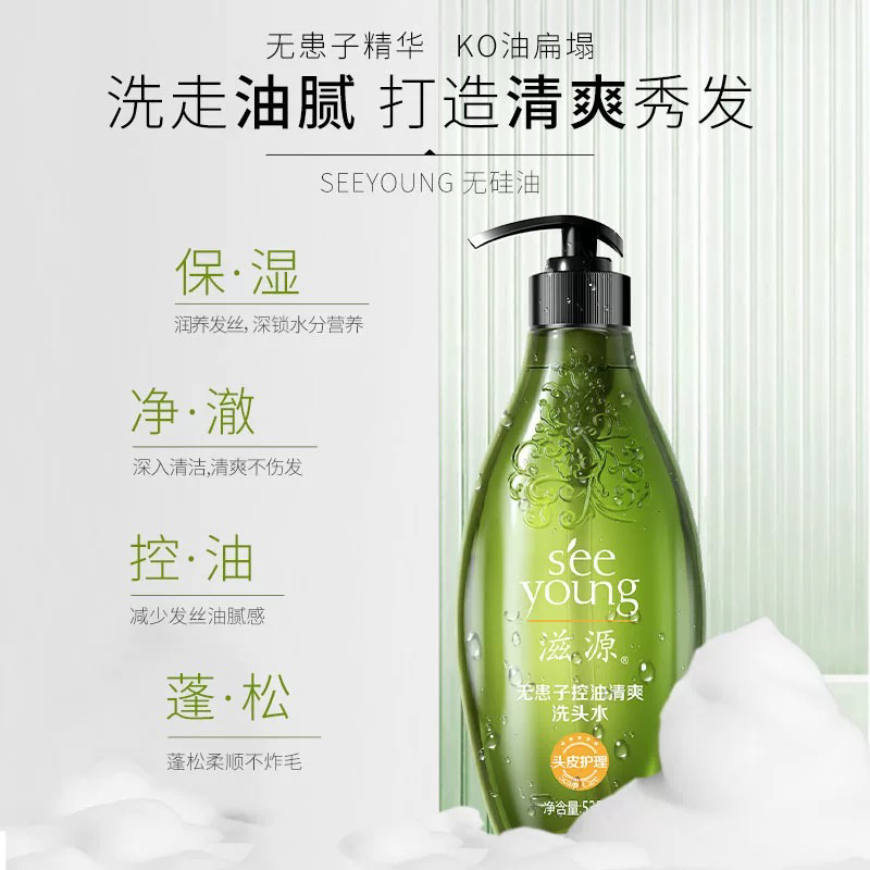滋源无患子生姜洗发水洗护无硅油控油蓬松去屑洗发露洗头膏