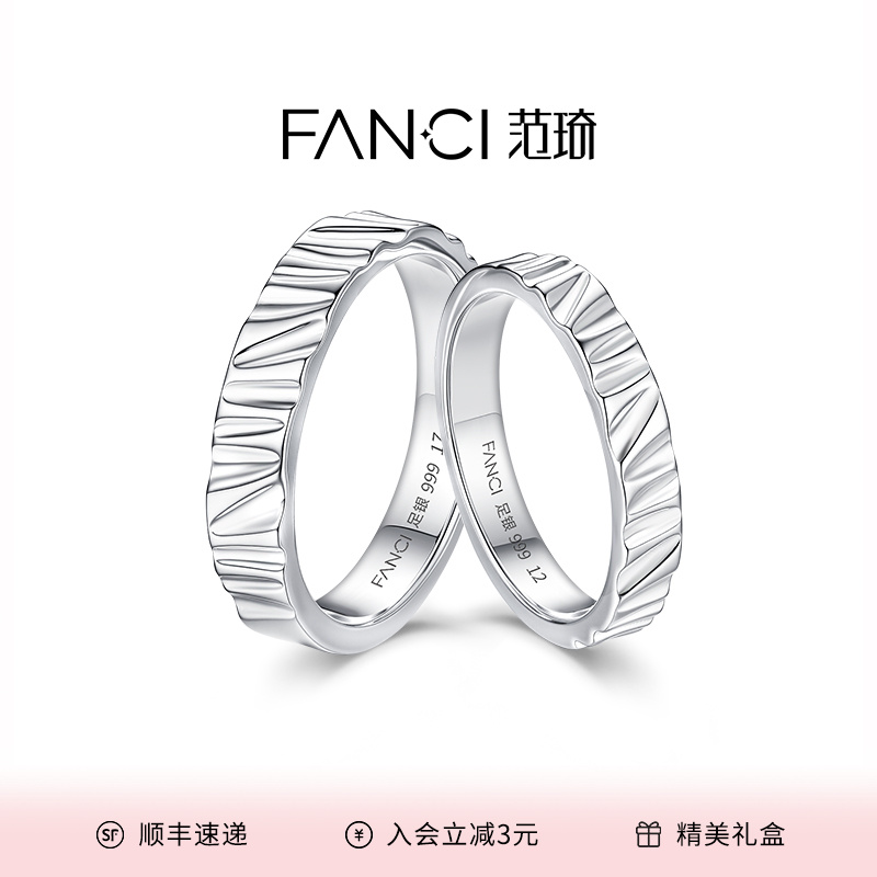 FANCI/范琦 足银戒指 冰川之恋情侣对戒999足银纪念礼物韩版个性