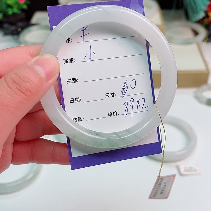 小***宝石英质玉未镶嵌手镯