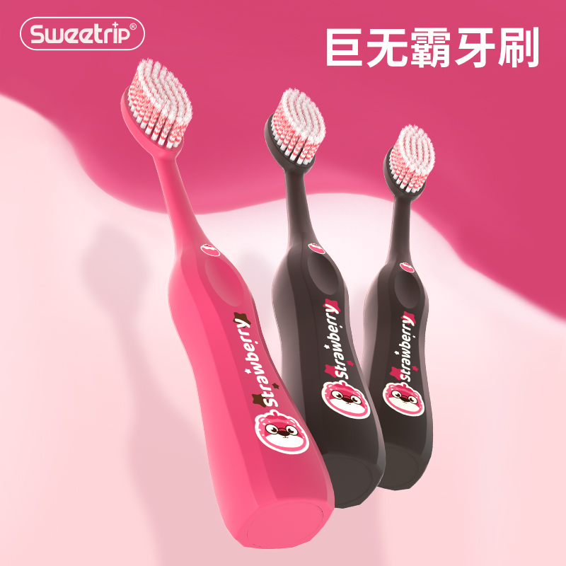 巨无霸软毛大头牙刷儿童少女孩家用软毛高档宽头情侣超软护龈洁牙