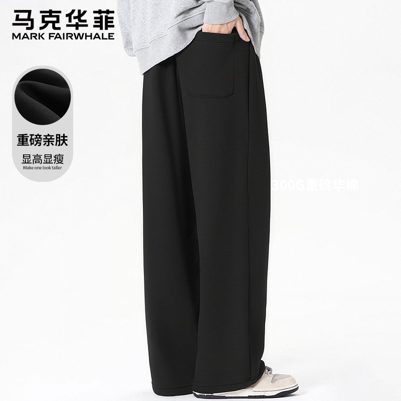 马克华菲男士休闲长裤春秋季百搭黑色长裤子男款宽松垂感弯刀裤