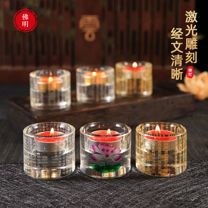 水晶莲花酥油灯座烛台家用供佛灯佛前供灯大悲咒蜡烛台长明灯摆件