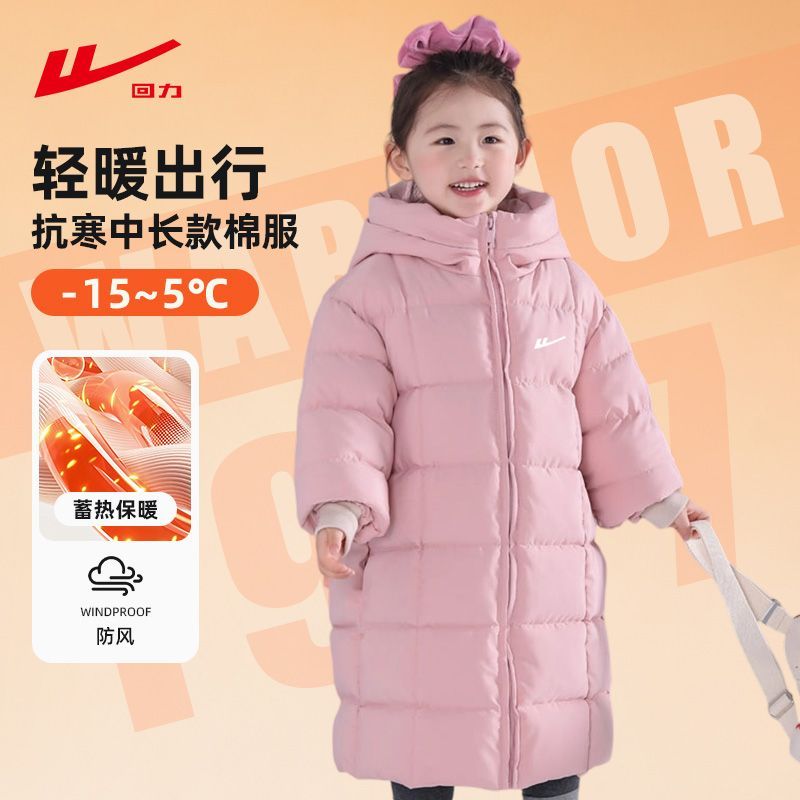 回力童装儿童2025冬季新款连帽保暖棉服小童抗寒中长款防风外套