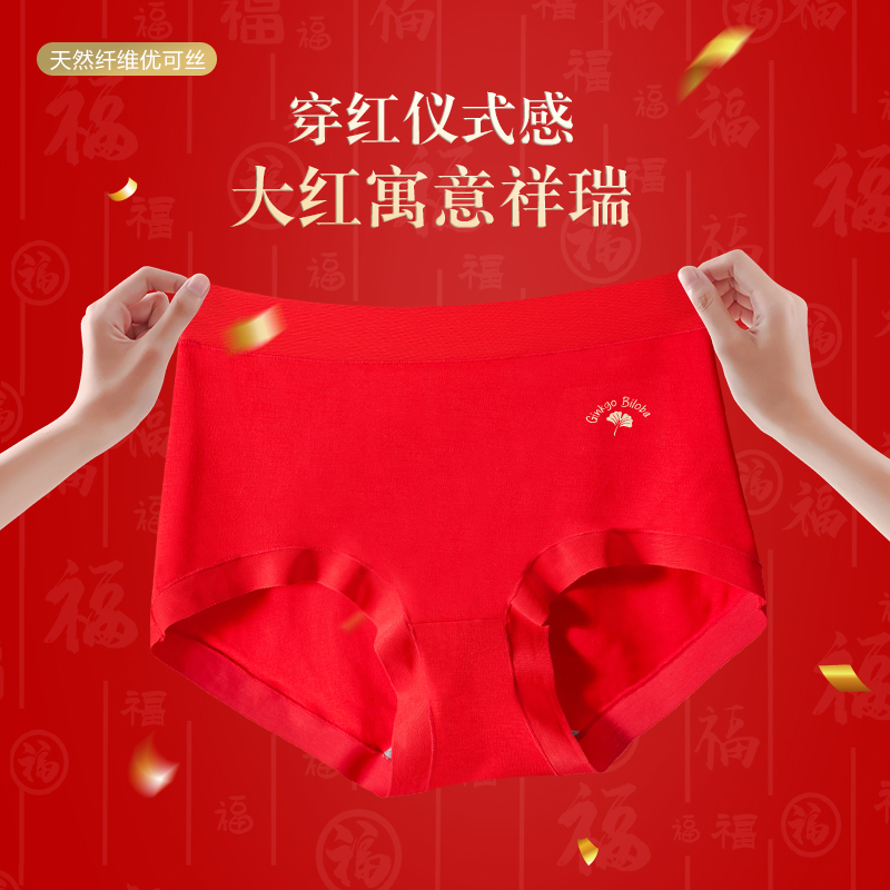 【开运裤】女士中高腰烫金印花时尚鸿运内裤5072