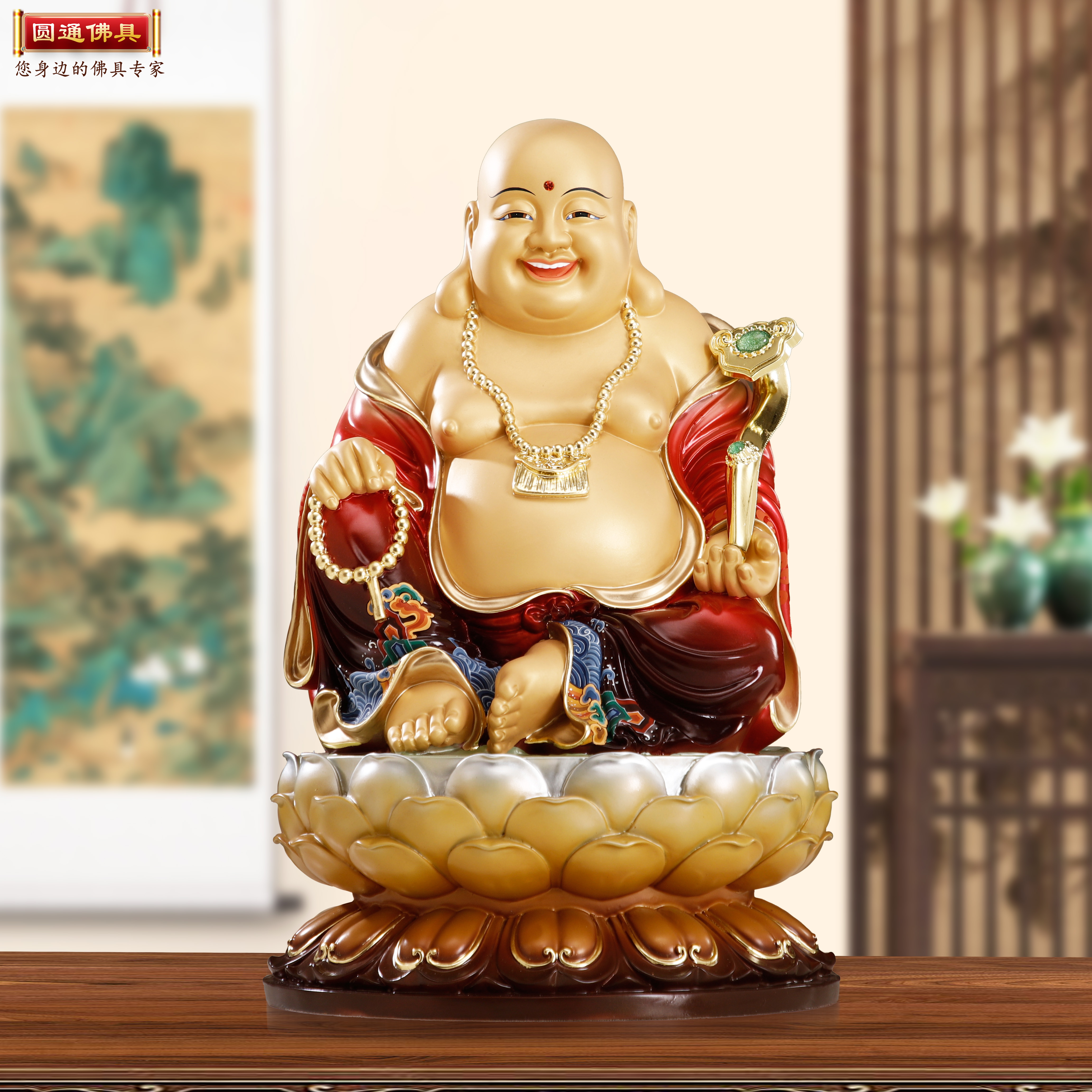 圆通黄铜高档弥勒大肚佛家居财神观音像招财店铺家居佛堂中式摆件
