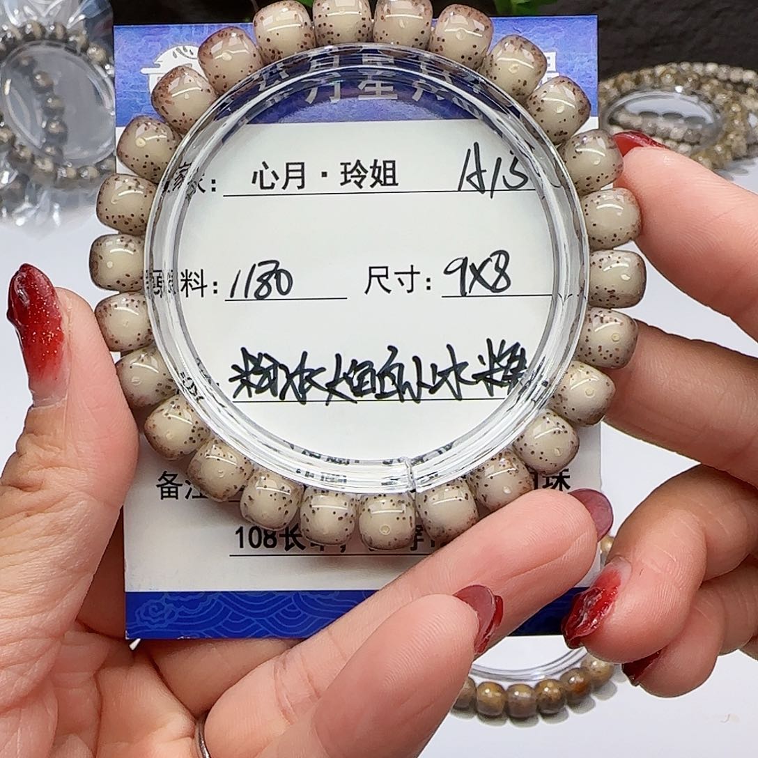 李*海南心月星月菩提A15