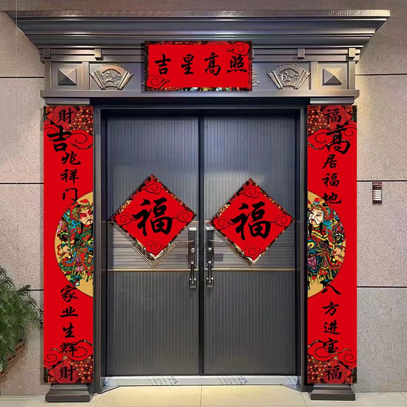 【新疆包邮】春节春联大门大福字对联别墅农村自建房门贴2025蛇年新