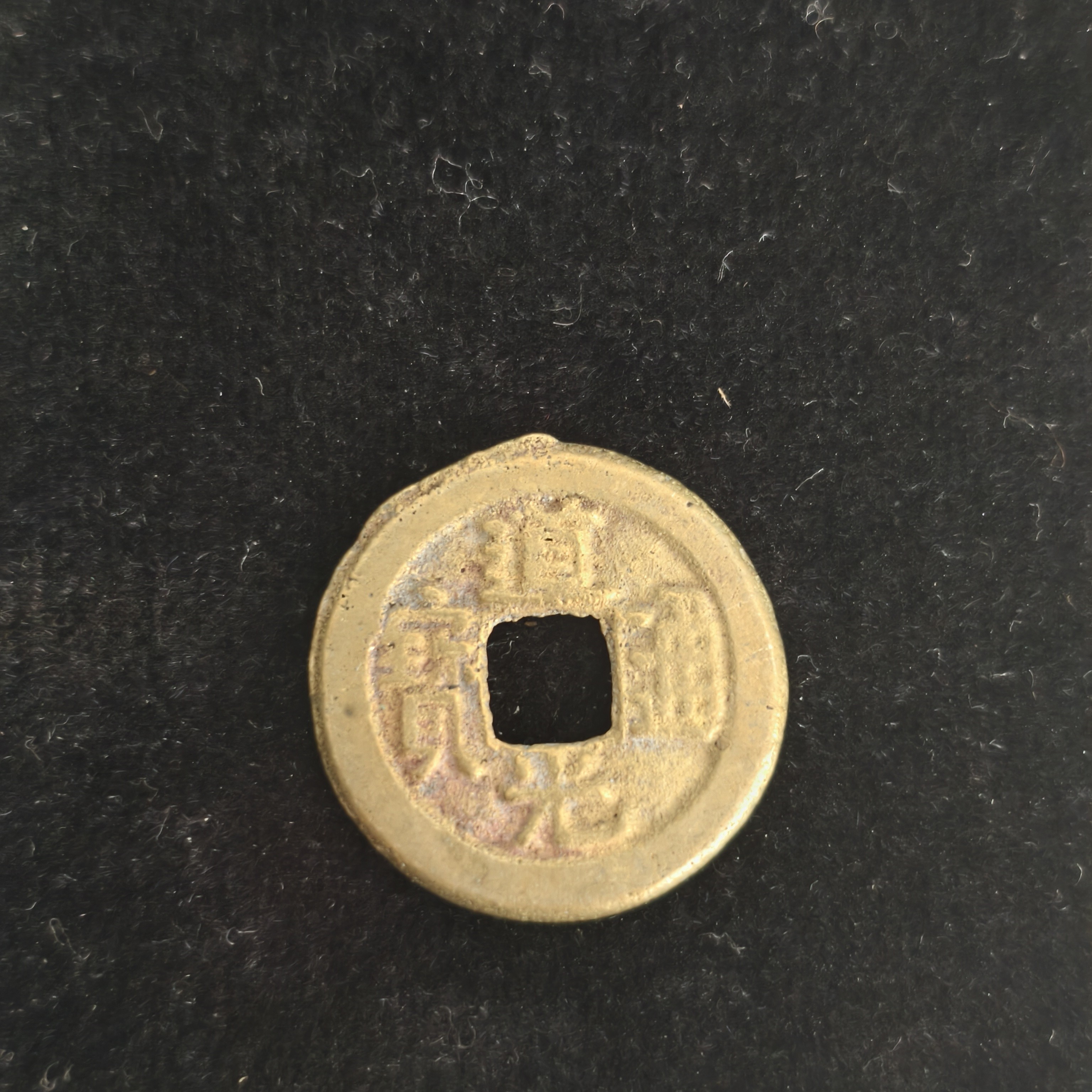 精选现代仿古复古铜钱