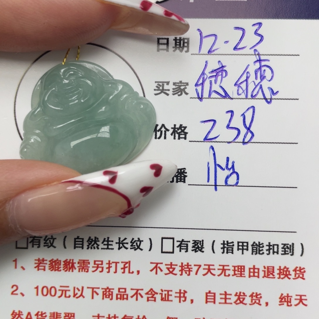 翡翠未镶嵌颈饰佛公