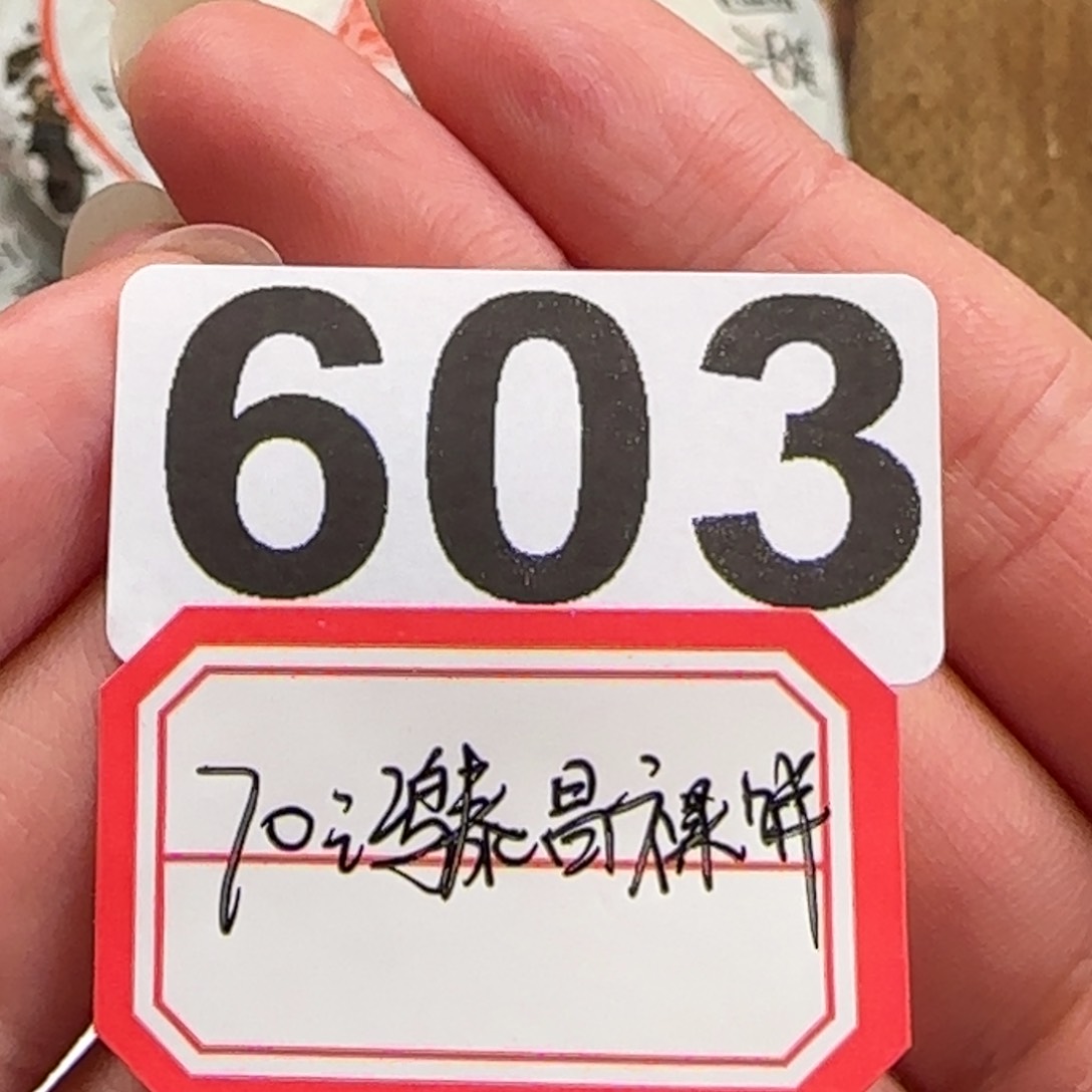 茶杯紫砂C*603 …………………………………………