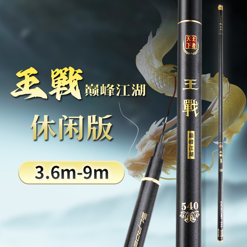 轻如羽【7.2米成品174g】王战4.5H超轻超硬鲫鱼鲤鱼竿休闲台钓竿