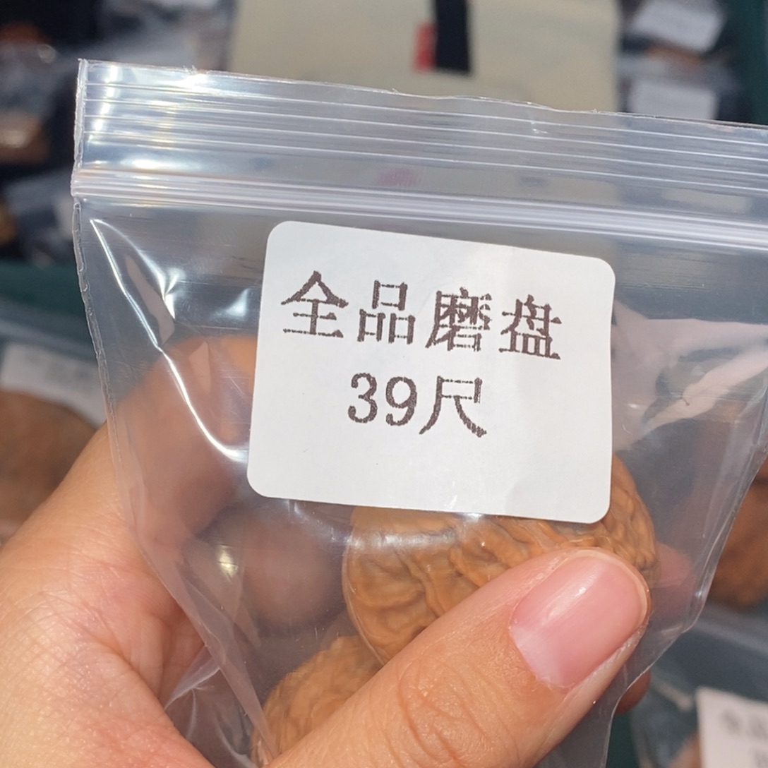 文玩核桃吊坠39全品磨盘