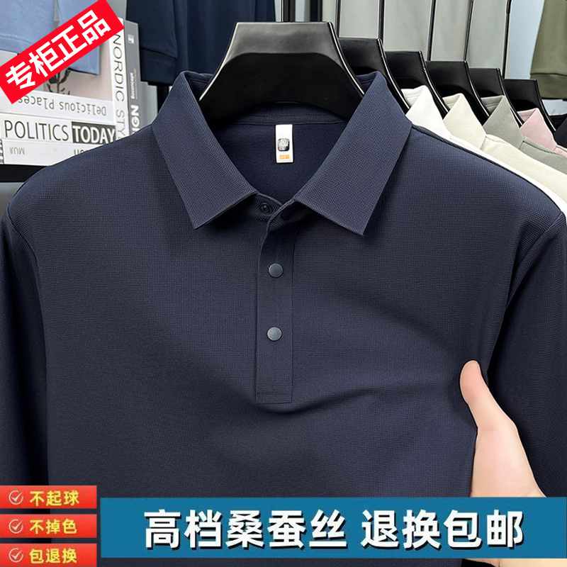 【商场同款】巴家2025年新款秋冬男士长袖T恤翻领POLO衫上衣