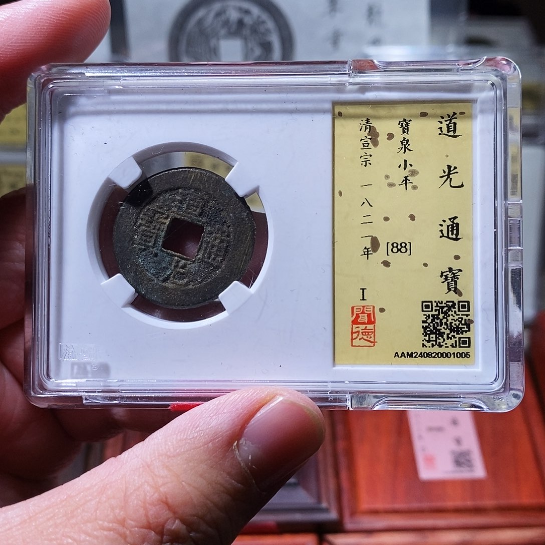 铜闻德评级瀚海文物w1005