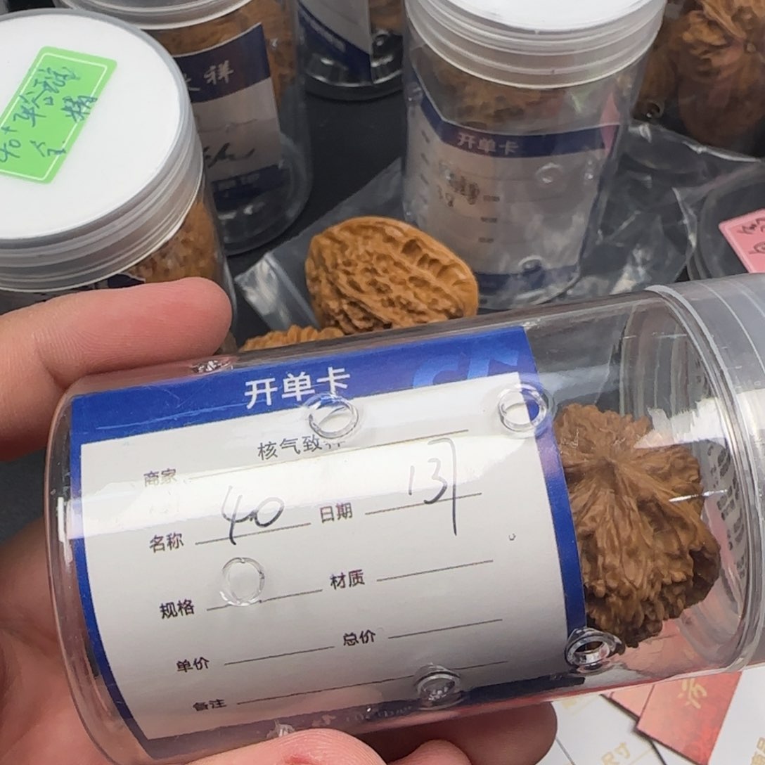 文玩核桃把件40 137狮子头