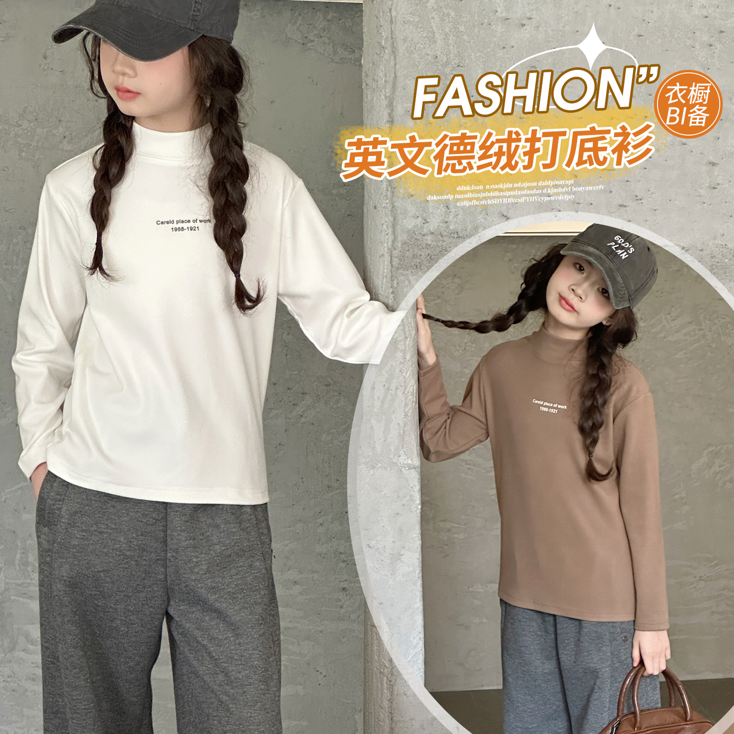 女童德绒打底衫秋冬2025新款儿童女孩秋季洋气上衣女大童秋装t恤