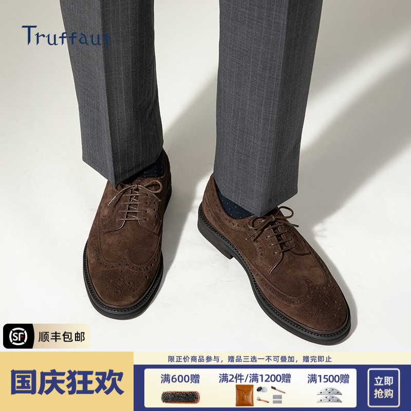 Truffaut软底鞋反绒德比鞋布洛克男皮鞋休闲百搭英伦翻毛皮鞋春秋