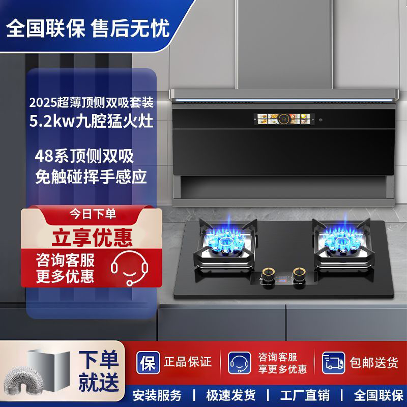 惠普好太太抽油烟机燃气灶套餐组合家用厨房油烟机煤气灶二件套装