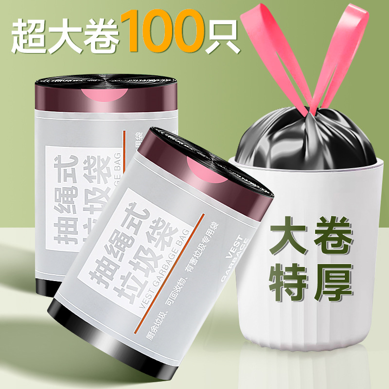 大卷抽绳式黑色家用垃圾袋加厚手提式收口大塑料袋办公室用品