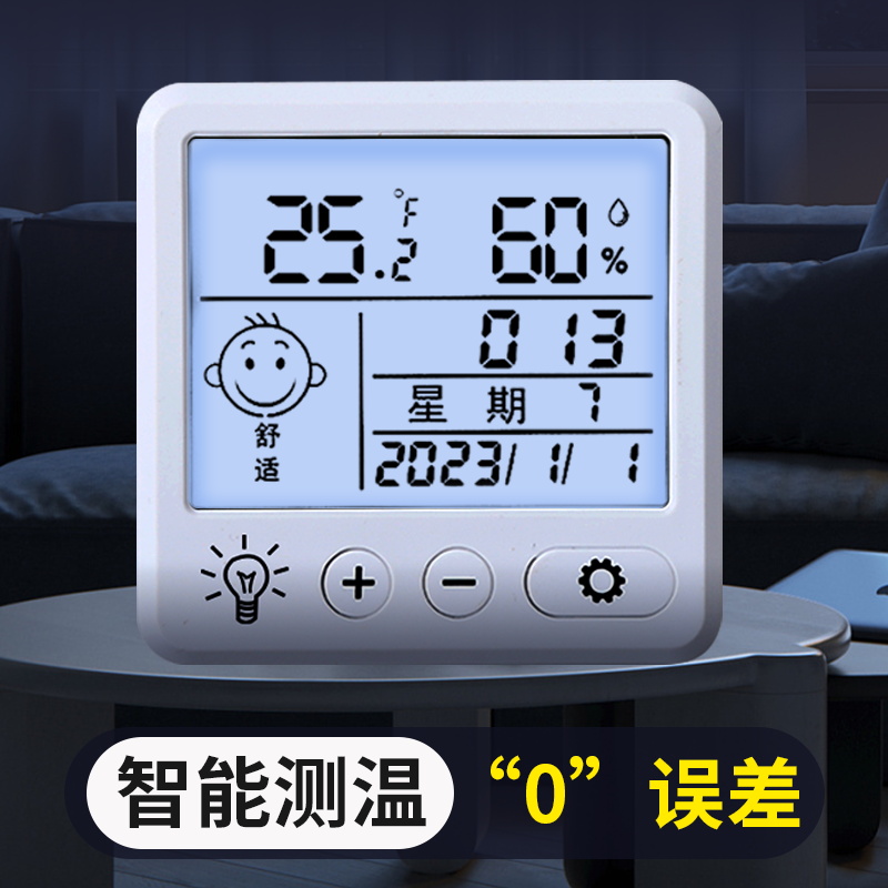 电子温湿度计精准家用室内温度计婴儿房高精度时间日期闹钟