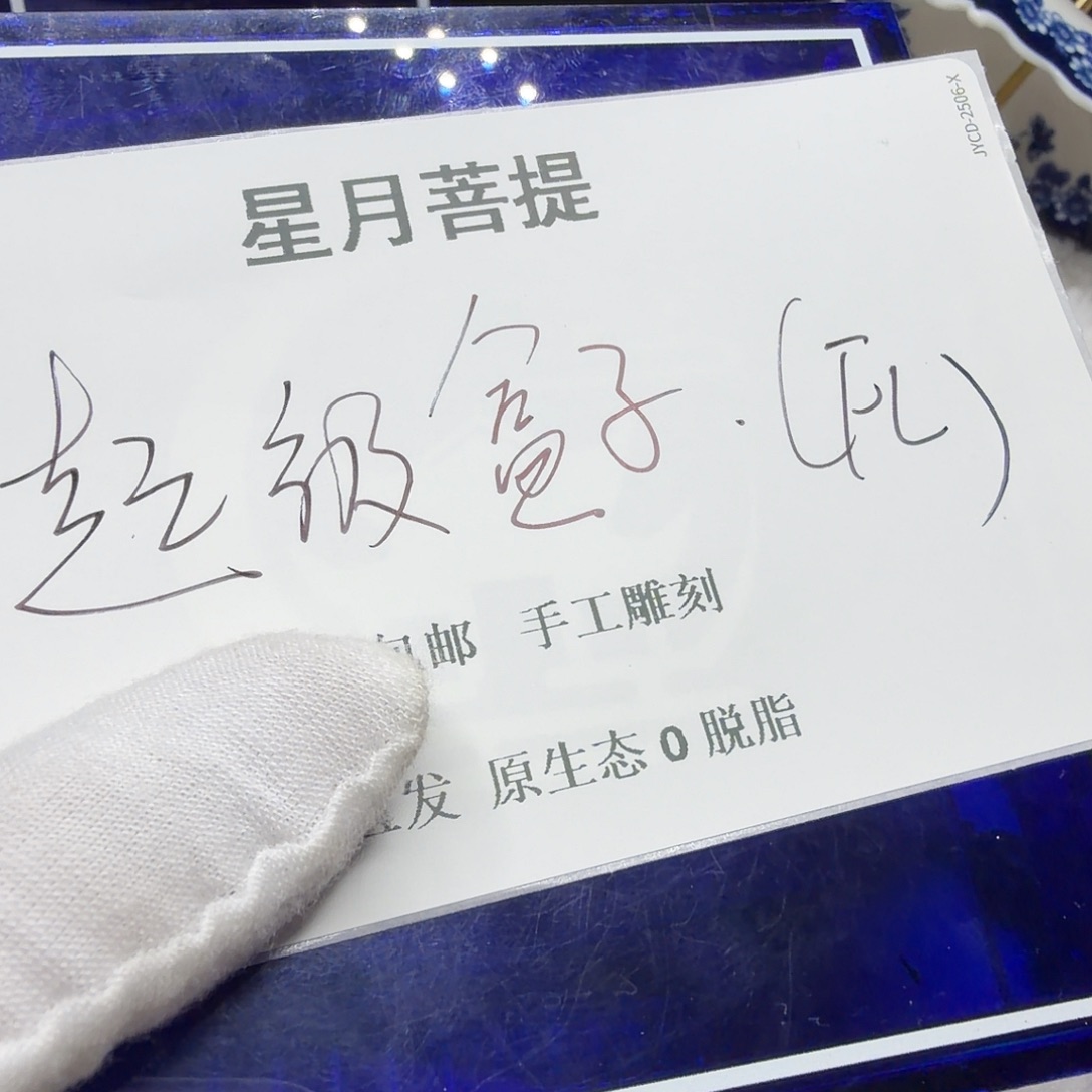吊坠星月菩提htll18