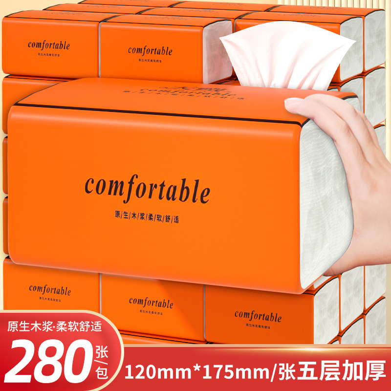 【新人专享】卫生纸纸巾抽纸卷纸餐巾纸厕纸家用原生木浆