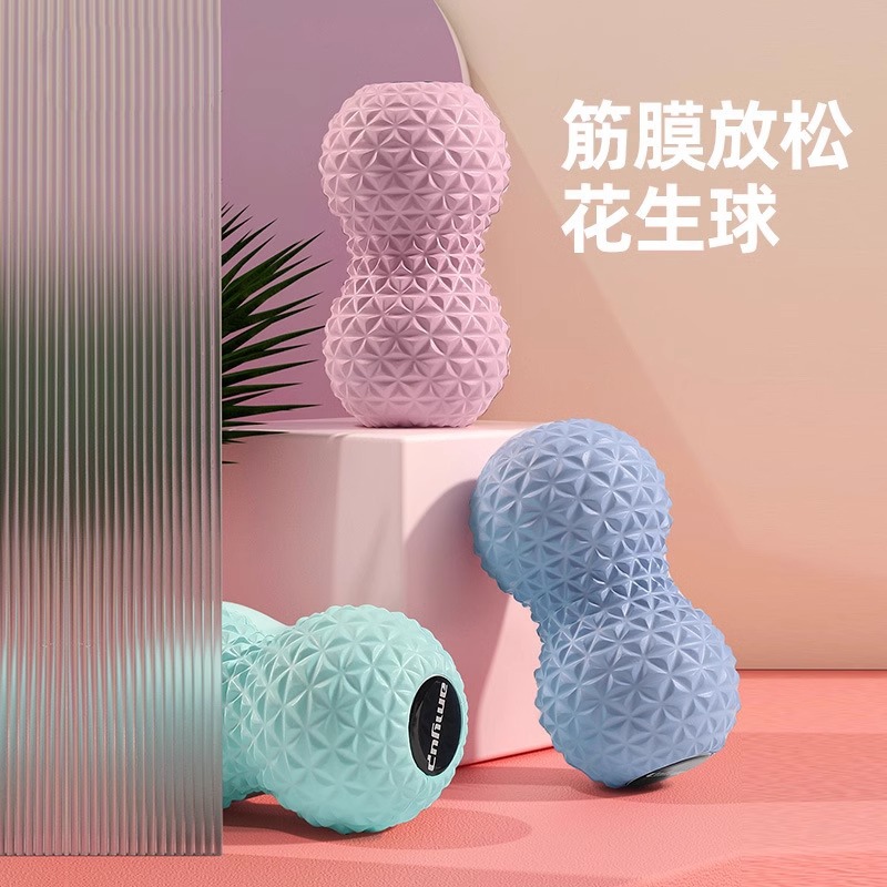 花生球按摩球肌肉放松锻炼脚部力量颈椎足底经络筋膜