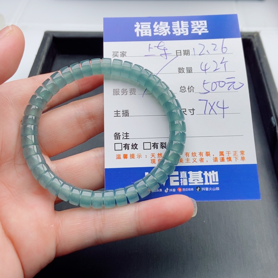 翡翠未镶嵌手链多样性42
