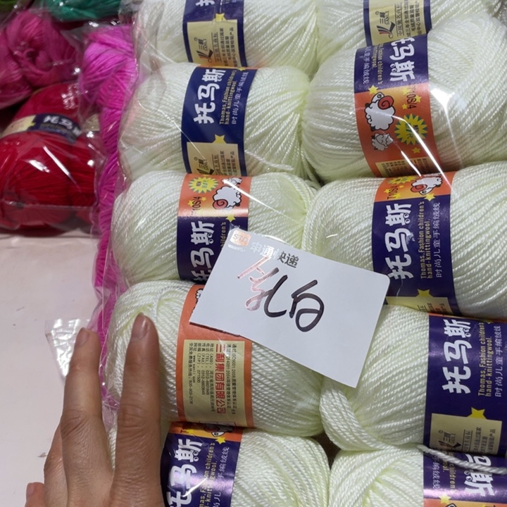 羊毛混纺乳白色11团