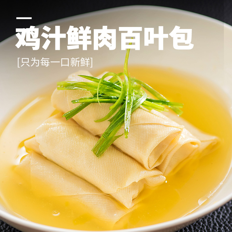 丰收日鸡汁百叶包360g*3袋豆腐衣百叶包肉冷冻菜懒人方便食品DR