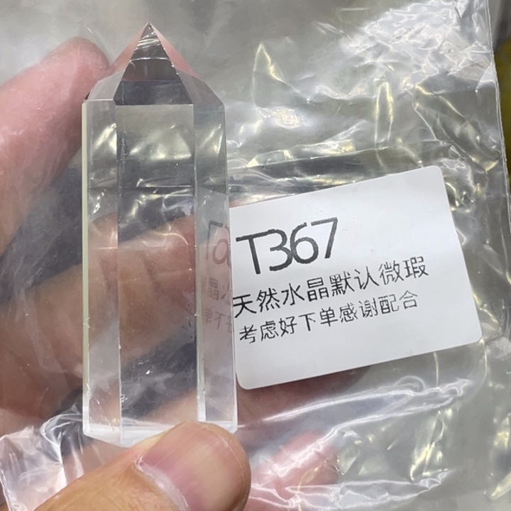 水晶天然水晶球水晶柱未镶嵌一*