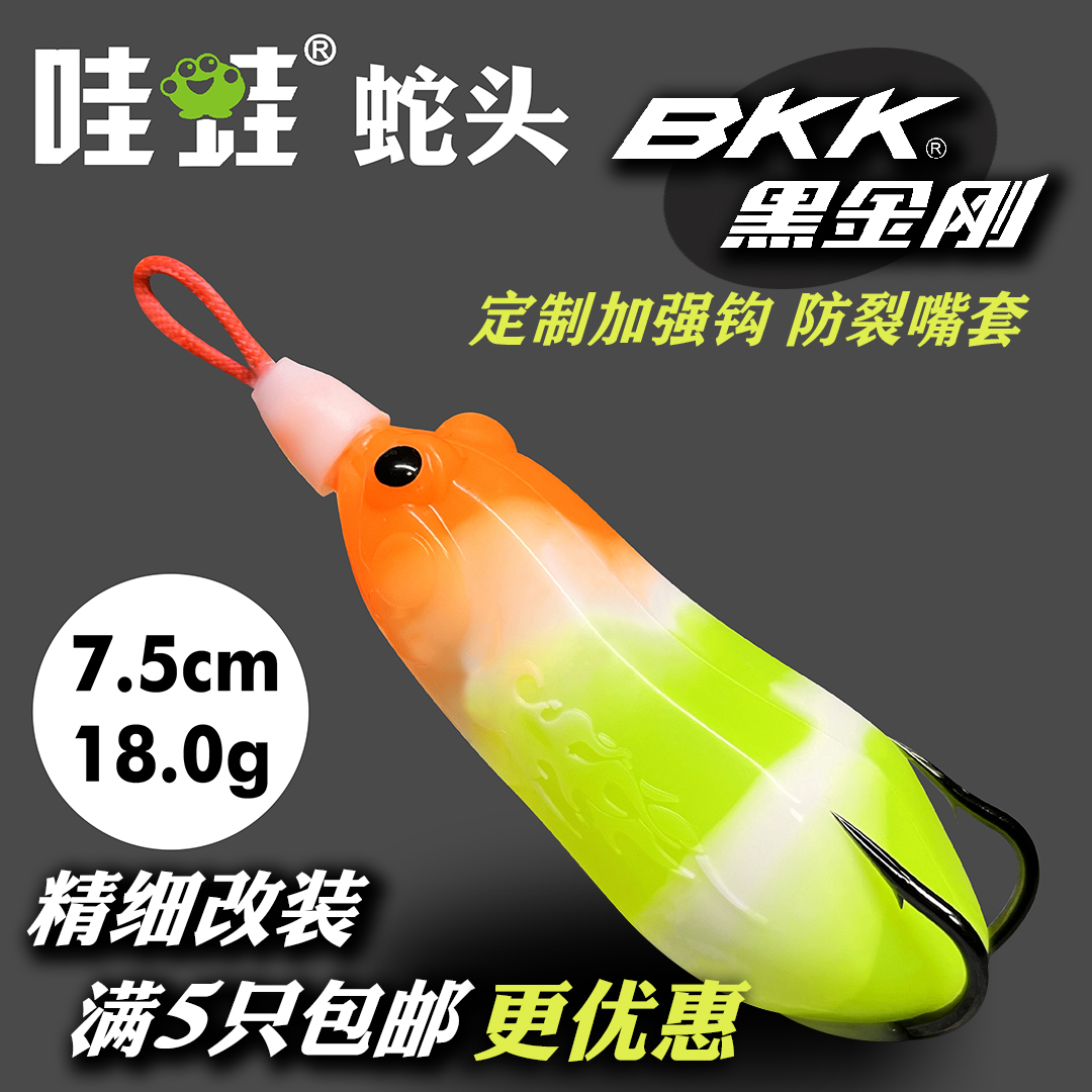 哇蛙哇蛙新款蛇头打黑远投路亚青蛙仿生假饵黑鱼专杀改装双钩雷蛙