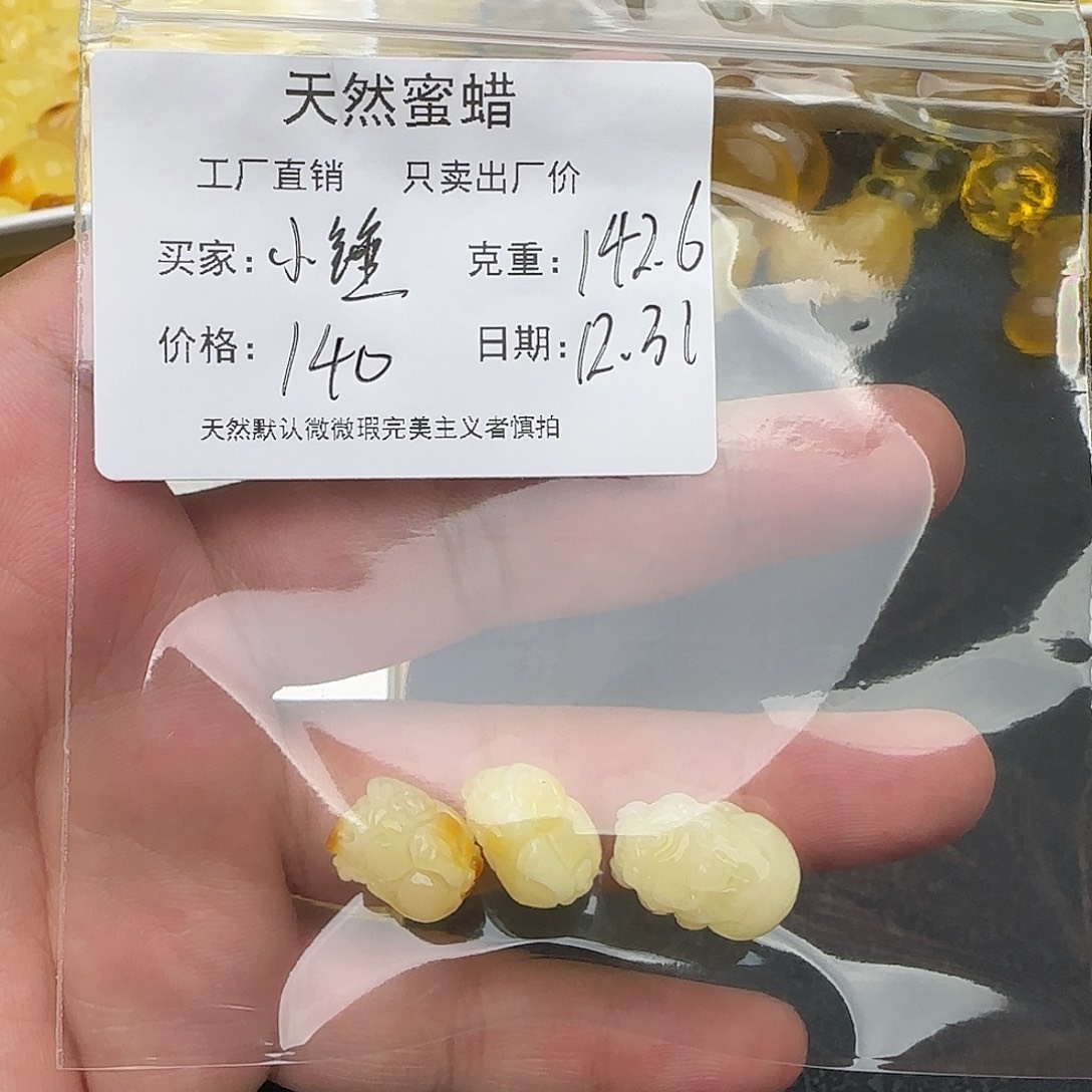 小***常琥珀未镶嵌裸石蜜蜡貔貅