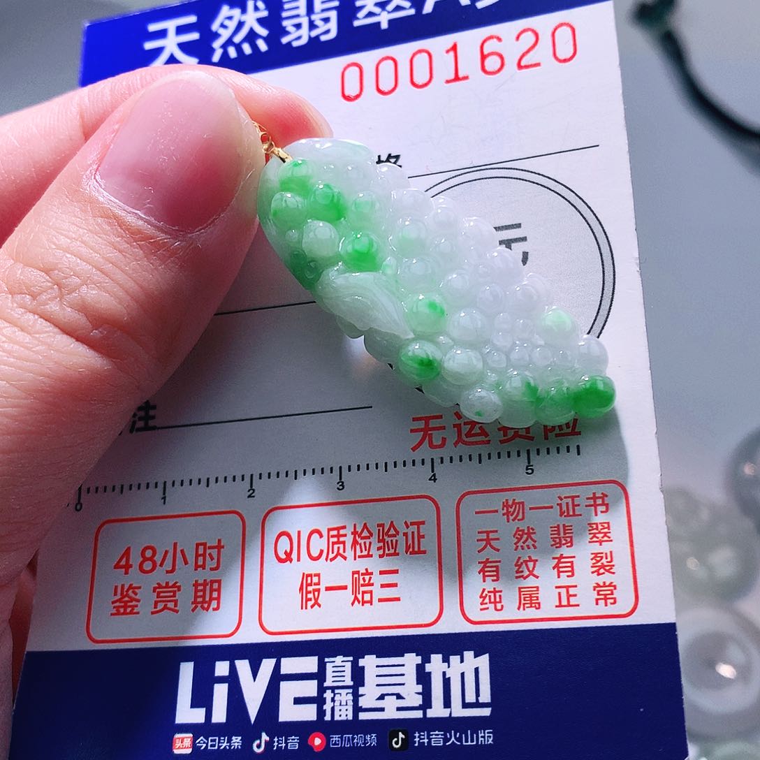 翡翠颈饰18K金镶嵌吊坠