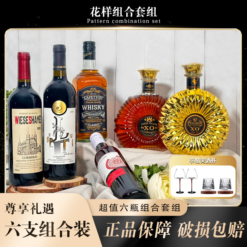 卡佩顿-尊尼威士忌40%vol 700ml（卡佩顿红洋酒）（红洋酒酒杯*4）
