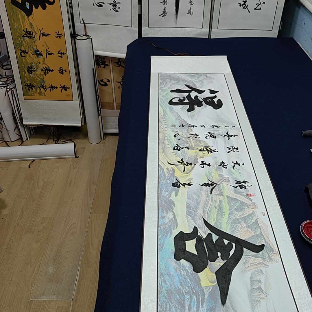舍得定制书法作品
