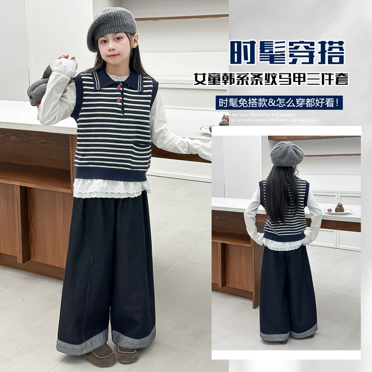 [麦哆哆」女童中大童秋季韩系花边打底衫条纹马甲牛仔阔腿裤套装潮