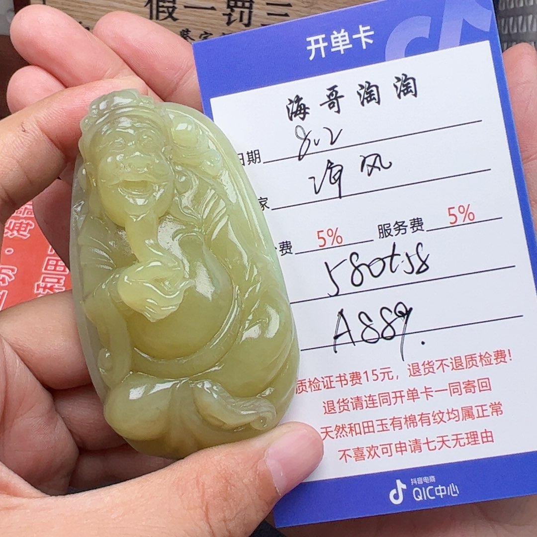 和田玉未镶嵌把件海*藤
