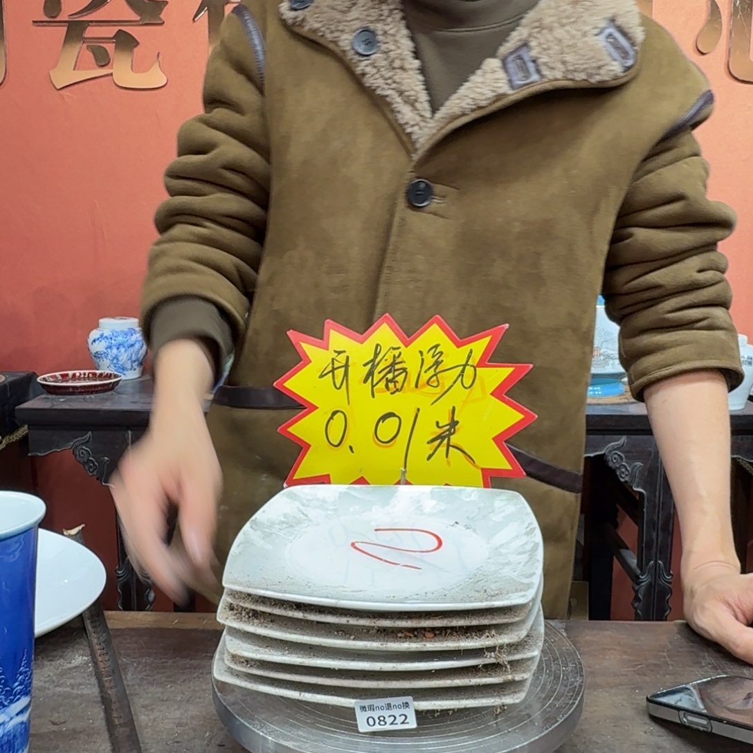 吴义松甄选陶瓷0822 6个