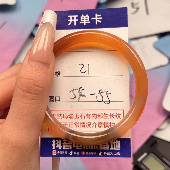 玛瑙/玉髓手镯未镶嵌