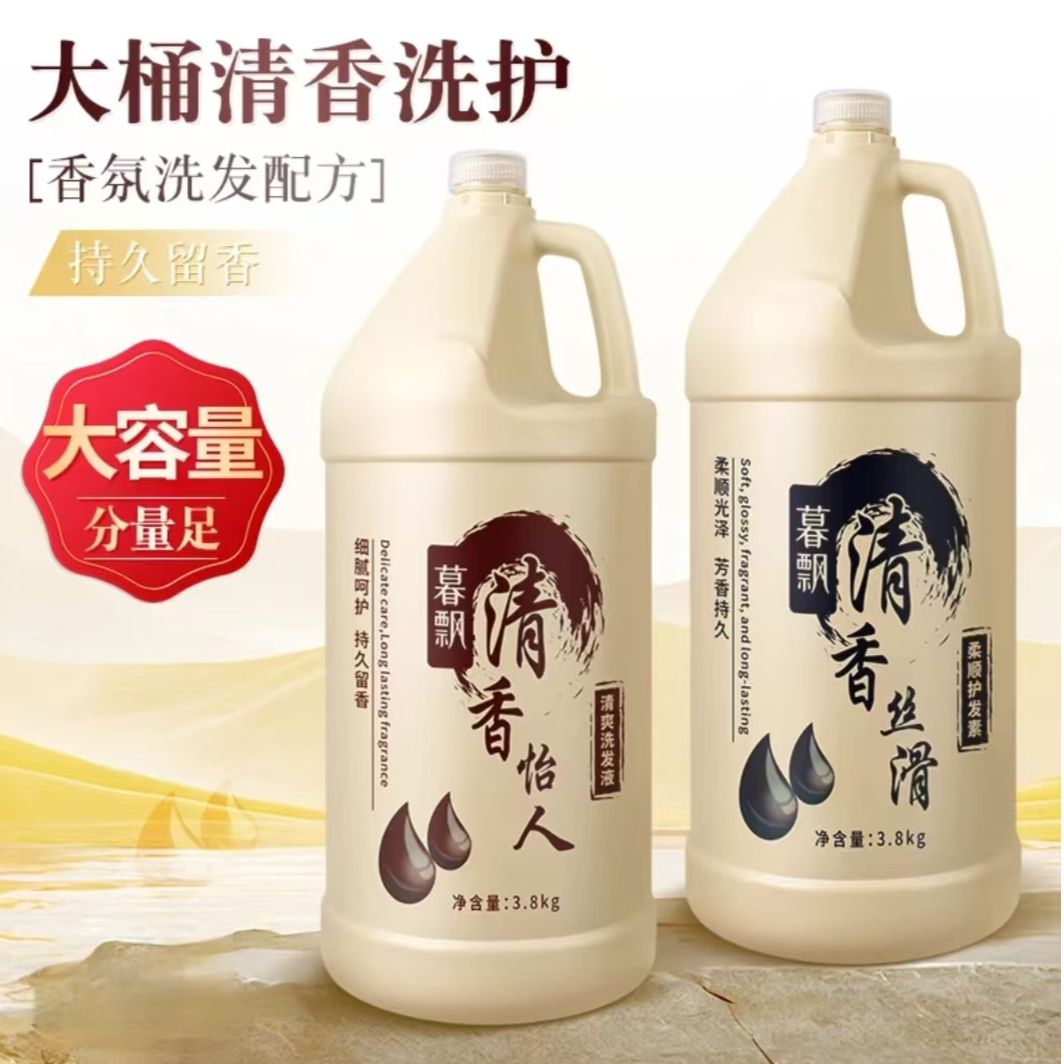 大桶洗发水理发店发廊专用护发素美发店大瓶洗护高泡沫绵密香氛型