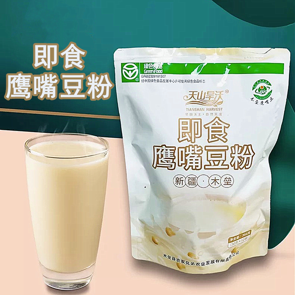 天山旱沃 即食鹰嘴豆粉 袋装 冲泡 豆浆粉即食 绿色食品营养健康