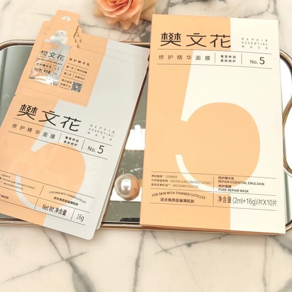 樊文花5号修护精华面膜【5片】